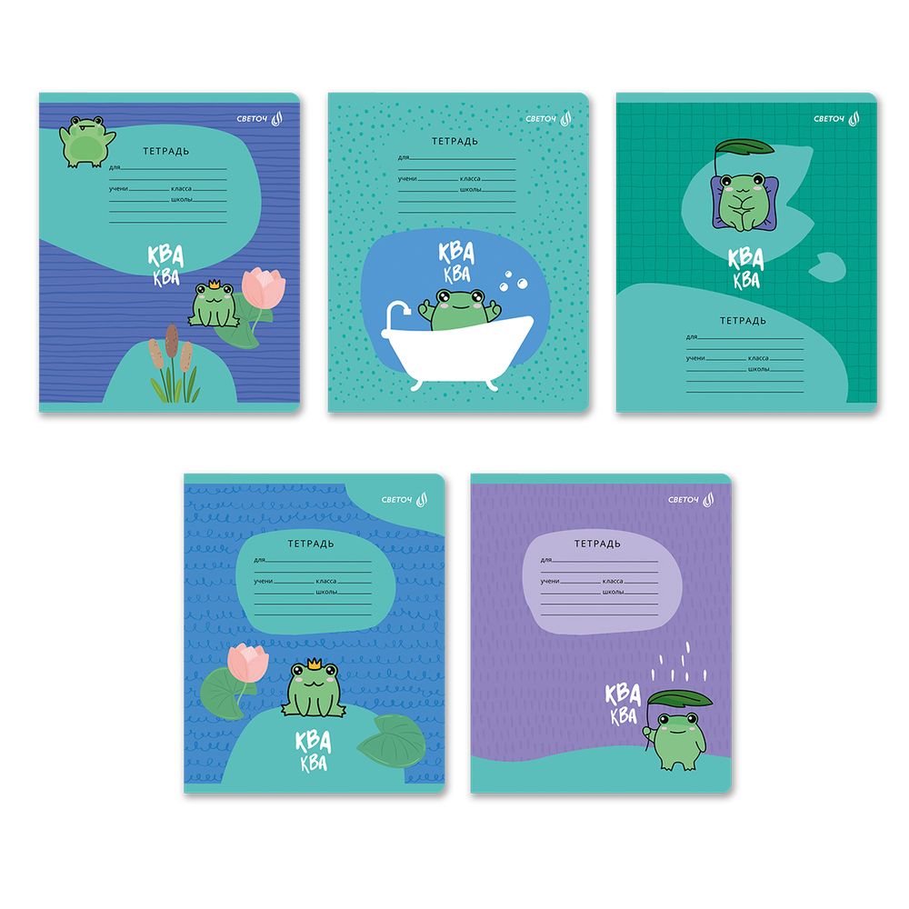 Тетрадь ученическая школьная A5 12 л. на скобе 65 г/м², белизна 100% 25 шт клетка, 01402 Лягушонок, Светоч Т74