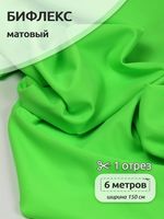 Бифлекс матовый 200 г/м², 150 см / 6 метров, TBY-B-1002.6, цв.1002 зеленый