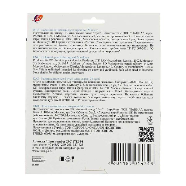 Карандаши цветные шестигранные 