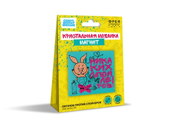 Алмазная (кристальная) мозаика Фрея CMF-ALVM-109, Союзмультфильм. Магнит Пятачок против спойлеров, 10х9 см