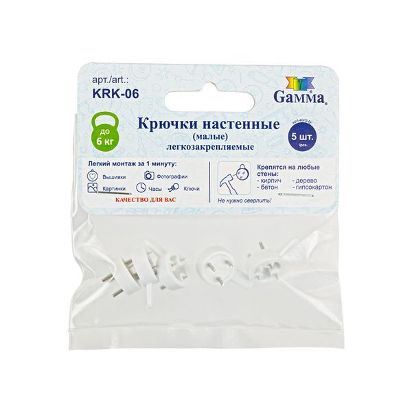 Крючки настенные, 5 шт, малые, Gamma KRK-06