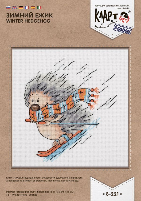 Набор для вышивания нитками Klart, Зимний Ежик, 15х17 см