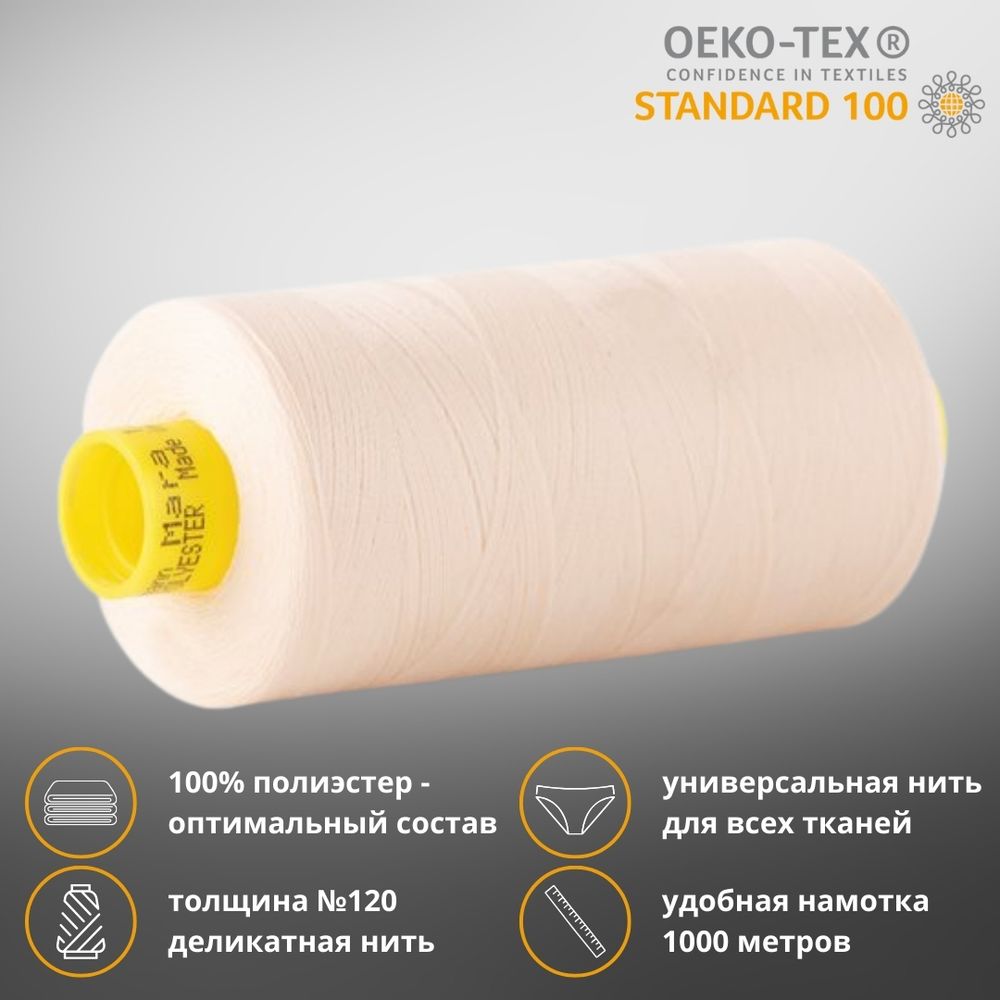 Нитка универсальная Gutermann Mara 120/2, 1000 м, 700207, 414 св.кремово-бежевый, 1 катушка