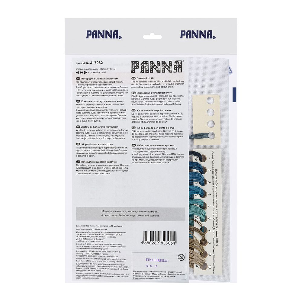 Набор для вышивания нитками Panna, Мишки на Севере, 18х27 см