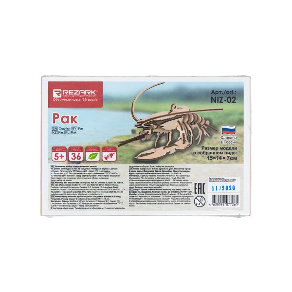 Пазл 3D NIZ-02, Рак, Rezark NIZ-02