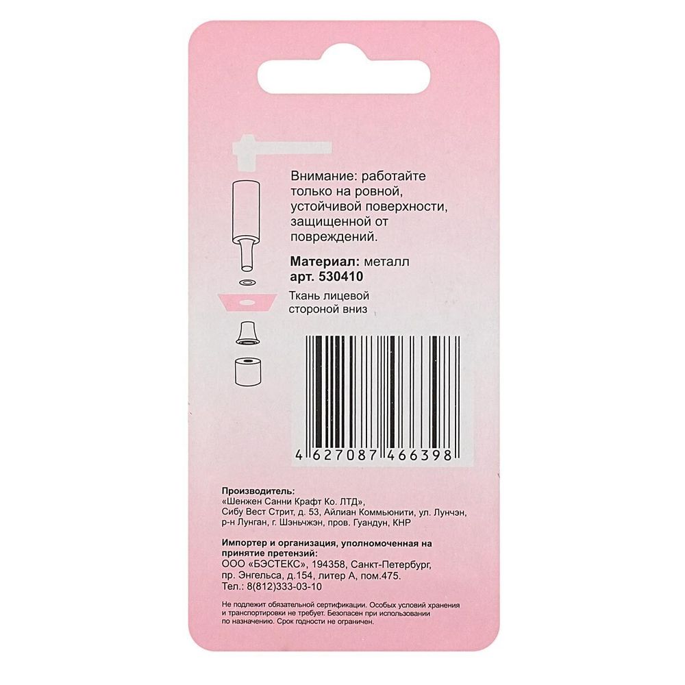 Люверсы металл ⌀_4.0 мм (внутр.) с инструментом для установки, никель, 200 комплектов, Hobby&Pro, 530410