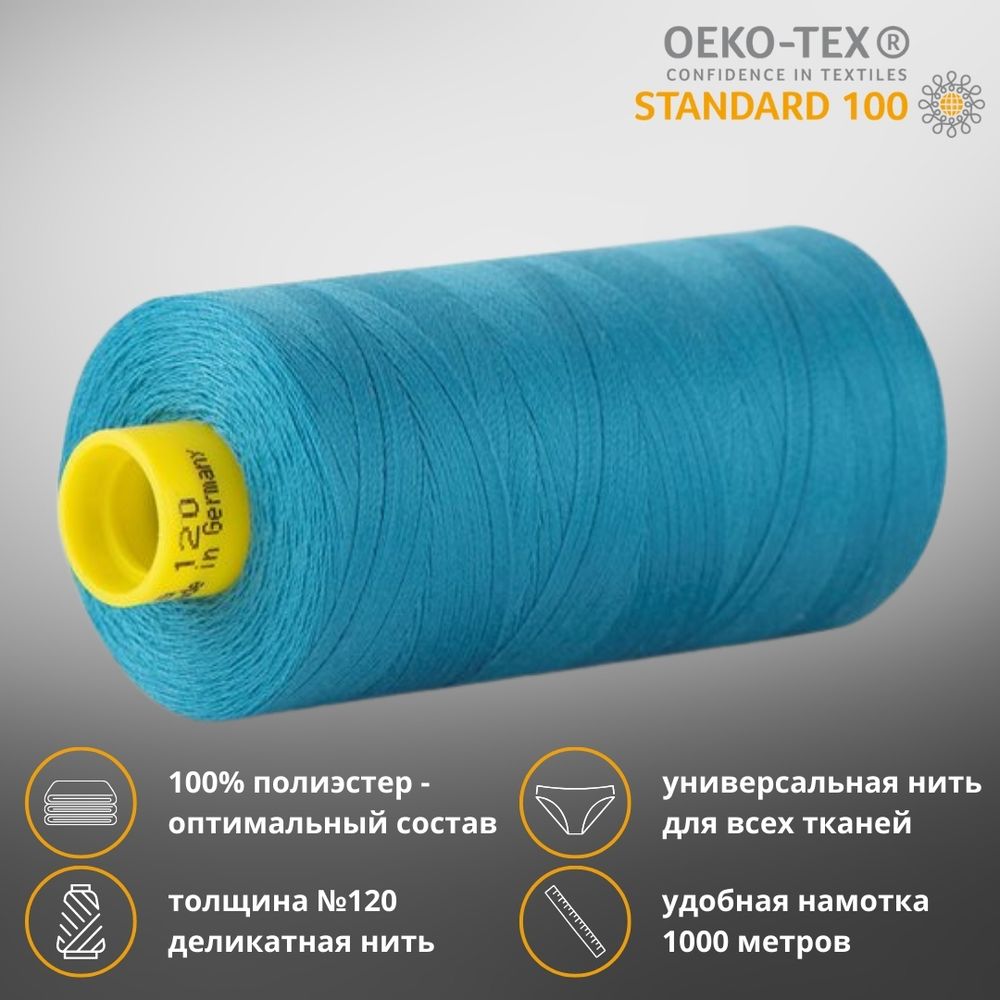 Нитка универсальная Gutermann Mara 120/2, 1000 м, 700207, 761 св.бирюза, 1 катушка