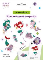 Алмазная (кристальная) мозаика Фрея ALVN-130, наклейки Подводное царство, 19.5х14 см