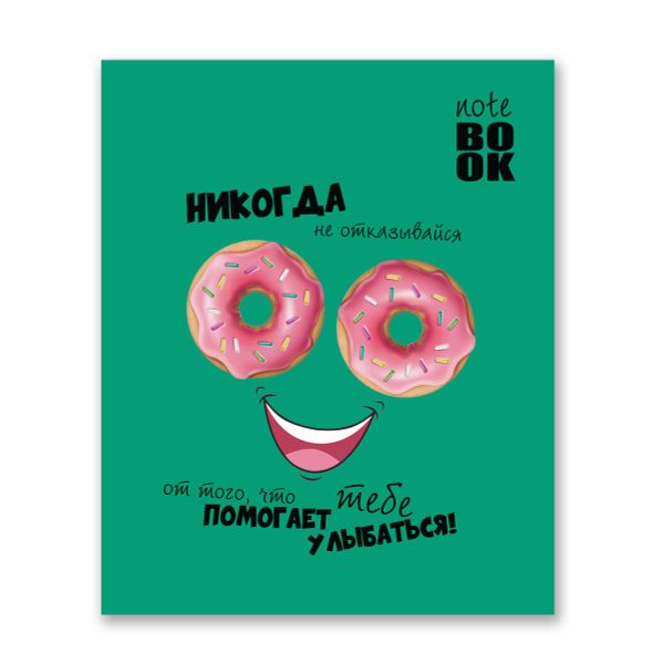 Бизнес-блокнот, матовая ламинация + выборочный лак, A5+ 80 л. 18 шт, клетка, Улыбайся! 000435, Светоч 80ББТ5_4_5_1