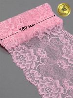 Кружево бельевое эластичное 180 мм / 3 метра, TBY.L838, цв.134 нежно-розовый, Kruzhevo