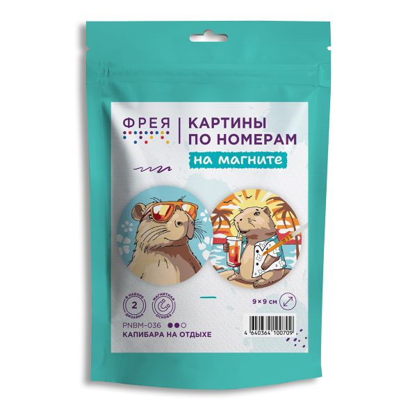 Картина по номерам Фрея PNBM-036, (на магните) Капибара на отдыхе, 9х9 см