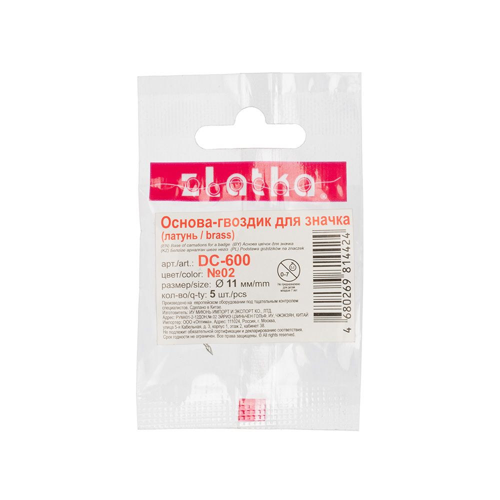 Основа-гвоздик для значка 11 мм, 25 шт, №02 никель, Zlatka DC-600