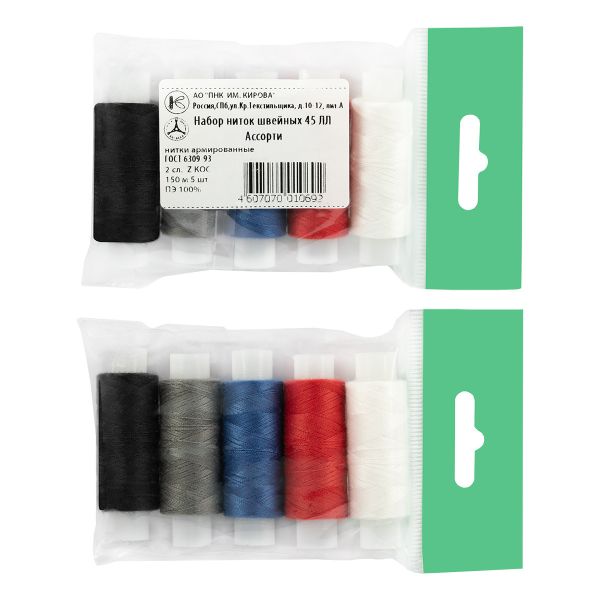 Швейные армированные нитки (набор) ПНК им.Кирова 45ЛЛ, 150 м / 5 кат., ассорти