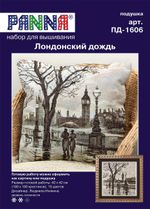 Набор для вышивания нитками Panna, Лондонский дождь, 42х42 см