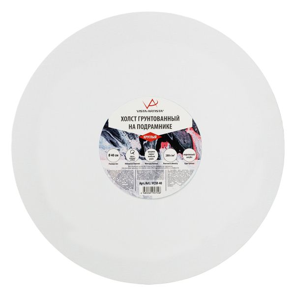 Холст на подрамнике грунтованный круглый ⌀40 см, 280 г/м², среднезернистый, Vista-Artista VCSR-40