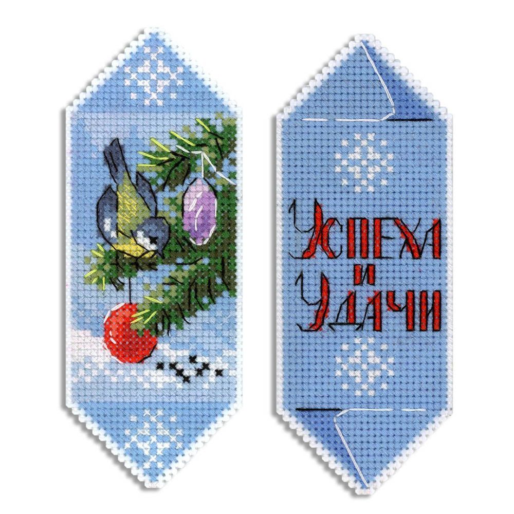 Набор для вышивания нитками МП Студия, пласт.канва Конфета новогодняя №4 13х5 см