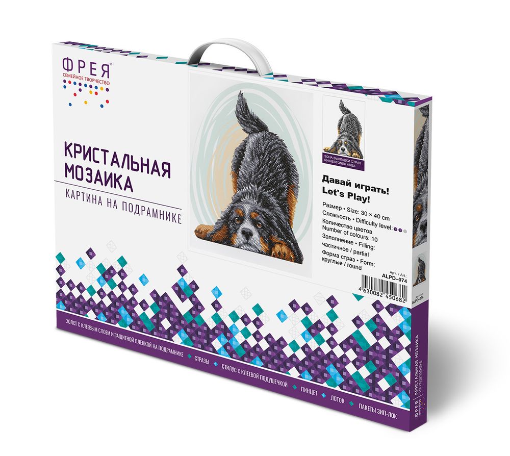 Алмазная (кристальная) мозаика Фрея, на подрамнике Давай играть!, 30х40 см