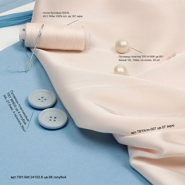 Шелк Армани 90 г/м², 150 см / 2 метра TBYArm-007 цв.07 экрю