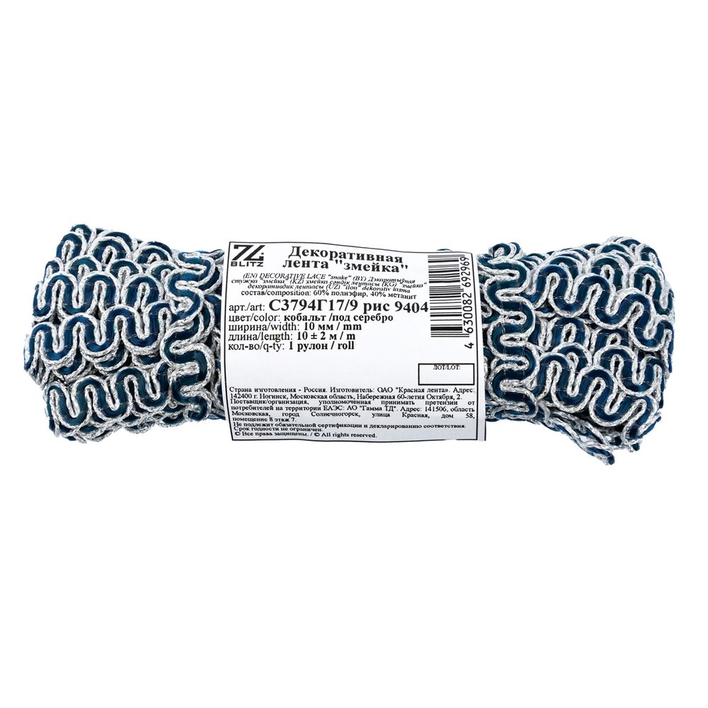 Тесьма декоративная 10 мм / 10 метров, метал. рис. 8657, кобальт /под серебро, Blitz