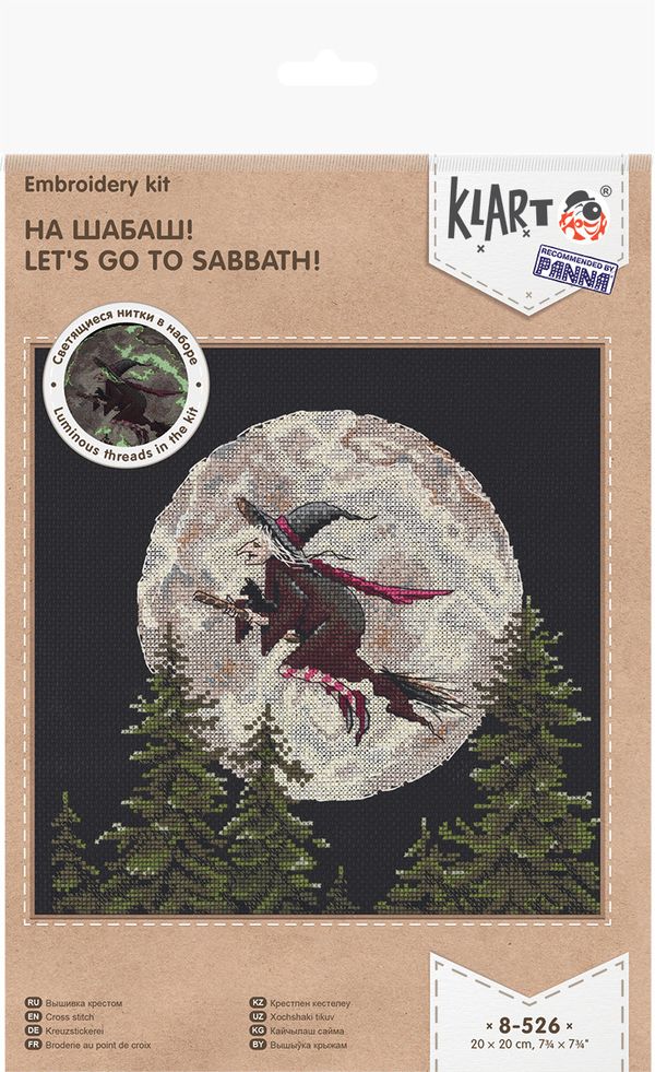 Набор для вышивания нитками Klart, На шабаш!, 20x20 см