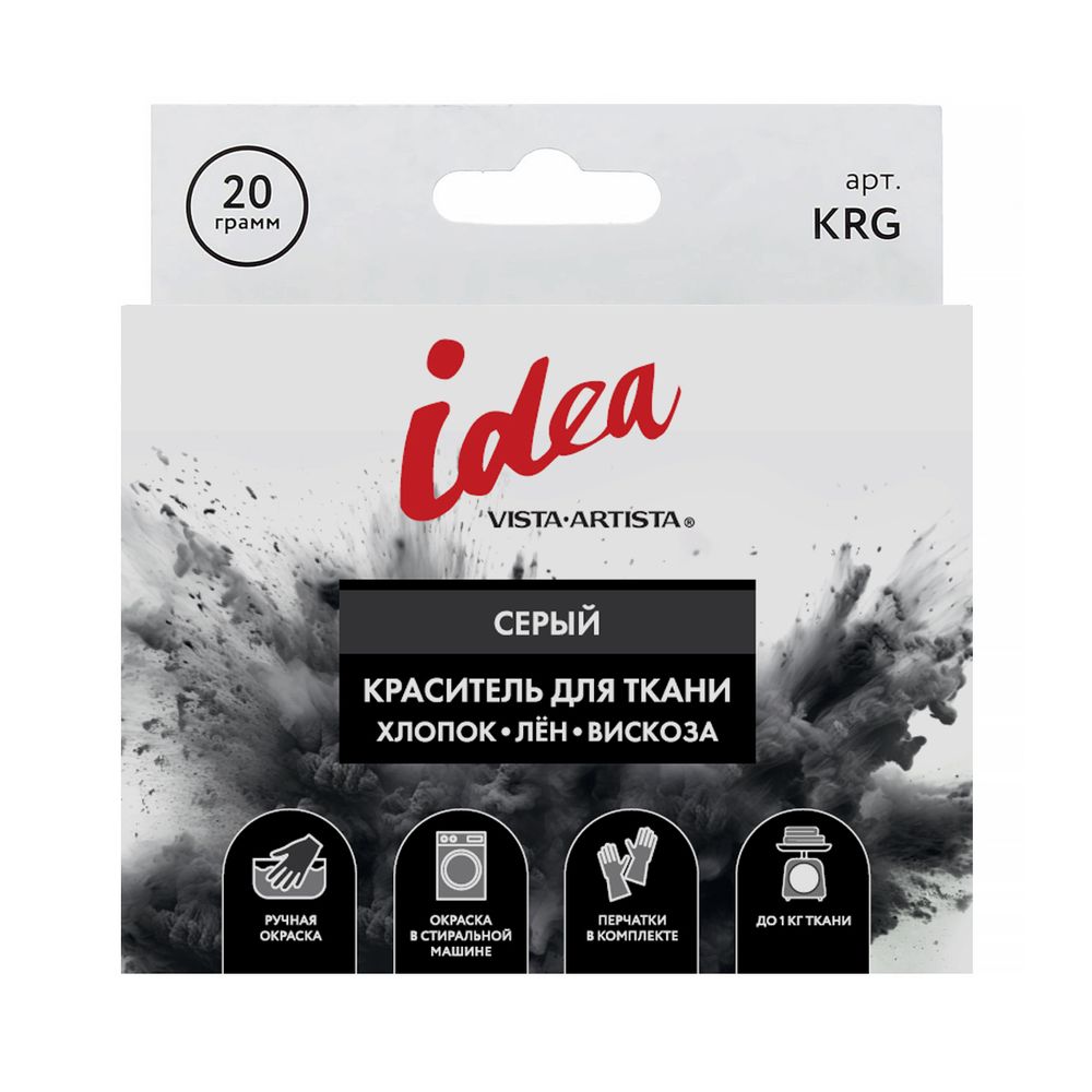 Краситель для ткани 20 г, серый, Vista-Artista KRG
