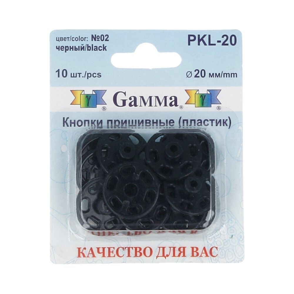 Кнопка пришивная пластик ⌀20 мм, 10 шт, 02 черный, Gamma PKL-20