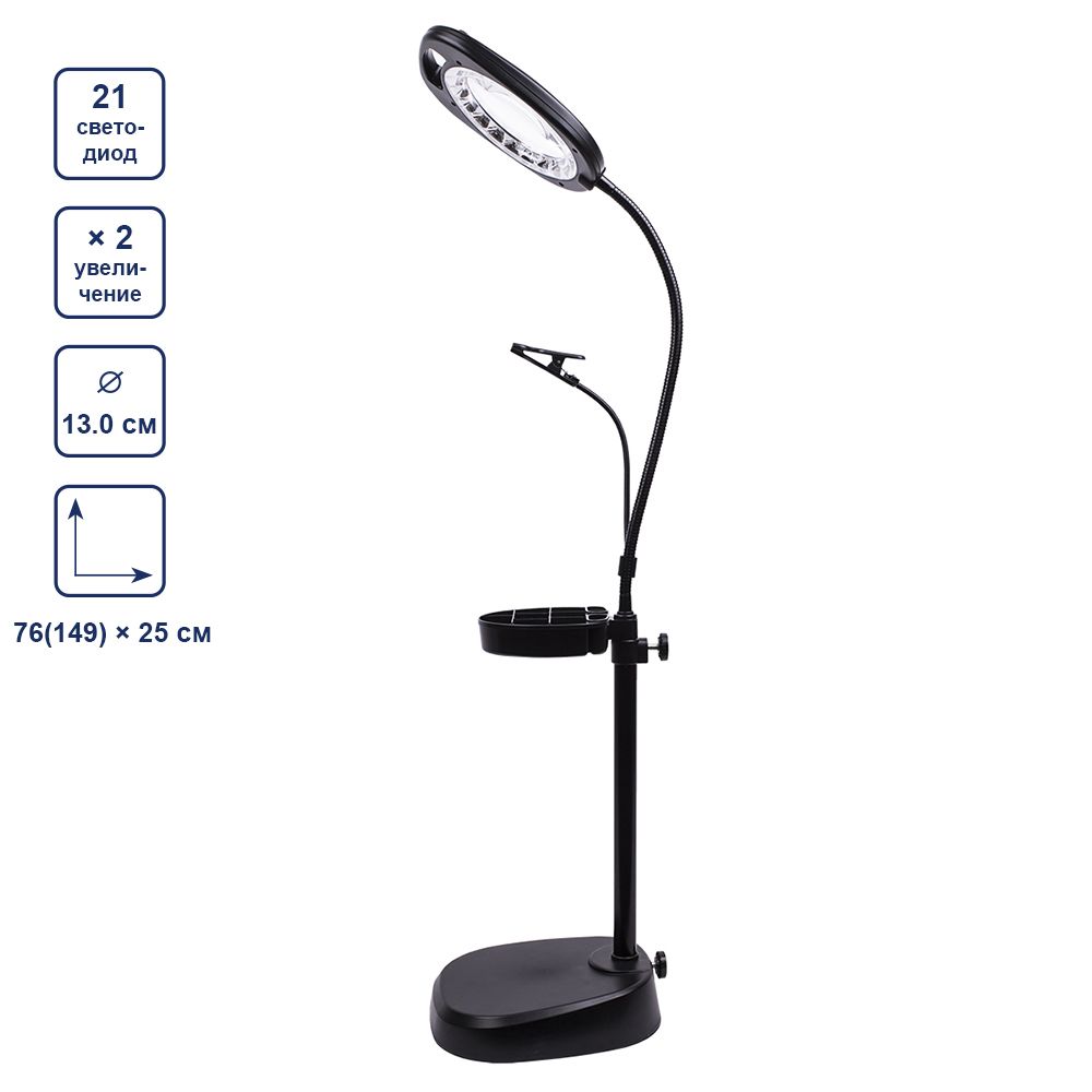 Лупа-трансформер с подсветкой ⌀13 см (ув.х2) /РП/, Ferstel FR-09