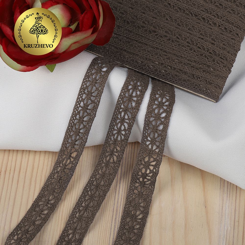Кружево вязаное (тесьма) 15 мм / 10 метров, цв.21 какао, Kruzhevo