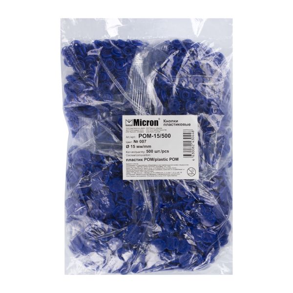Кнопка рубашечная установочная пластик ⌀15 мм, 500 шт, 007 синий, Micron POM-15/500