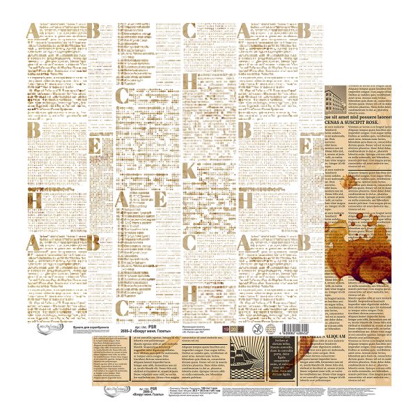 Бумага для скрапбукинга Вокруг меня. Газеты 190 г/м², 30.5х30.5 см, 10 шт, 2, Mr.Painter PSR 2606