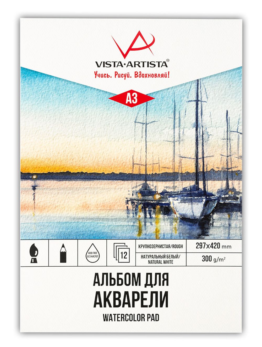 Альбом для акварели 300 г/м², А3 склейка 12 л, rough/крупнозернистая, Vista-Artista WCRP-A3