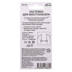 Застежки для бюстгальтера текстильные 38 мм, 5 шт, нейлон, 01 белый, Blitz ZBB-38