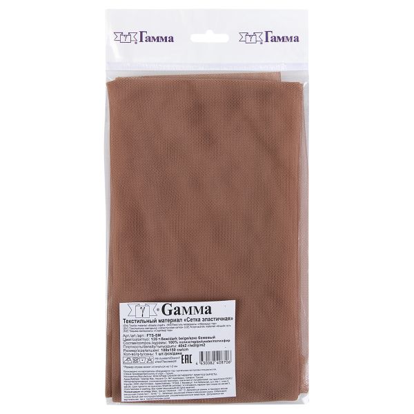 Сетка бельевая эластичная 40 г/м², 100х150 см, 135 т.бежевый/телесный, Gamma FTS-SM