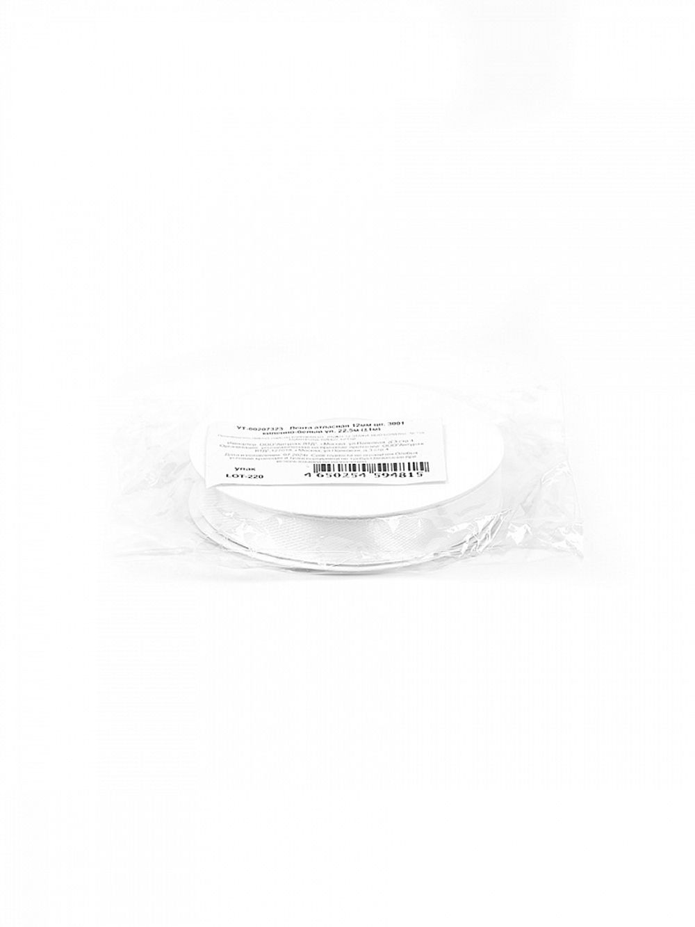 Лента атласная 1-сторонняя 12.0 мм / 22.5±1 метра, 3001 кипенно-белый, Magic4Hobby