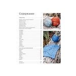 Книга. Исландские бесшовные пуловеры с кокеткой-лопапейса, 978-5-00141-473-5 99906783