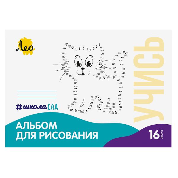 Альбом для рисования Кошка 100 г/м², A4 21х29.7 см, на скобе, 20 шт, 16 л, Лео LNNA-16