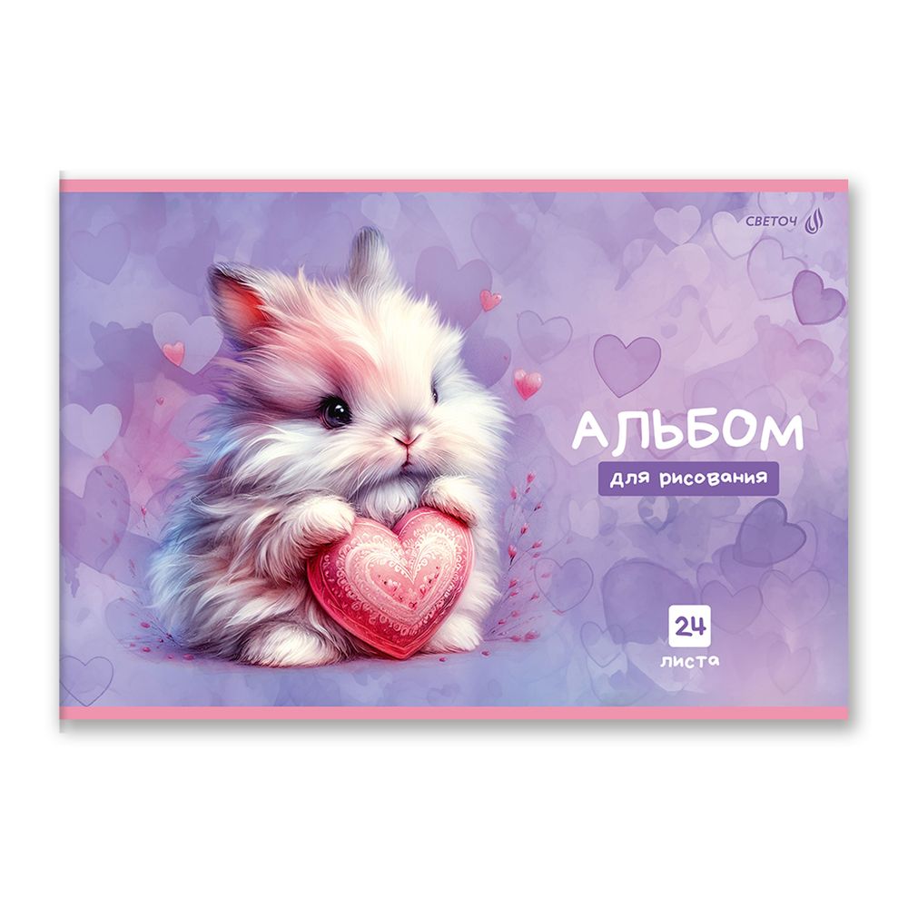 Альбом для рисования 100 г/м², A4 29.5х20.2 см, 24 л. на скобе 5 шт, 01696 Сердце в лапках, Светоч А254