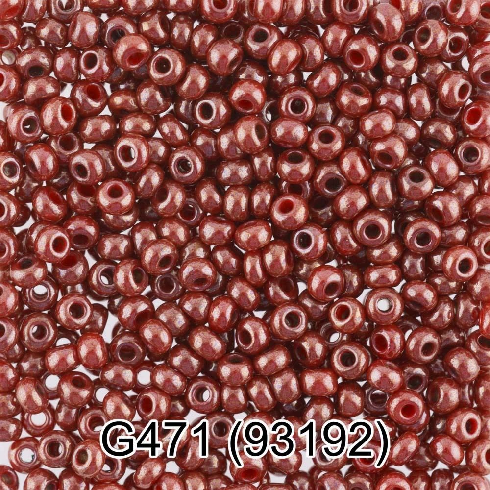 Бисер Preciosa 10/0, 1х50 г, цв.93192 /TOS/