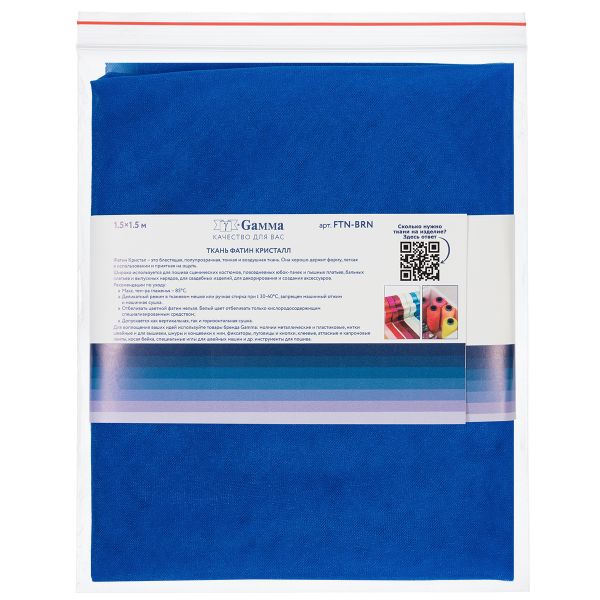 Фатин Кристалл 18±2 г/м², 150х150 см, 20 синий, Gamma FTN-BRN