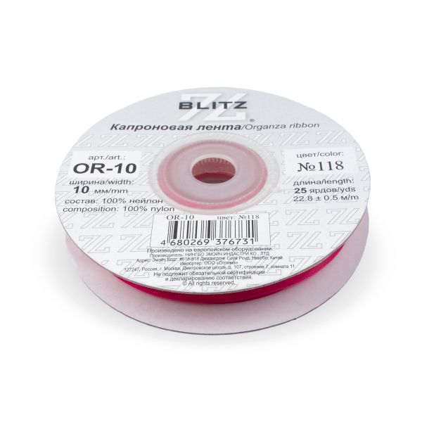 Лента капроновая (органза) 10.0 мм / 22.8±1 метра, 118 малиновый, Blitz OR-10