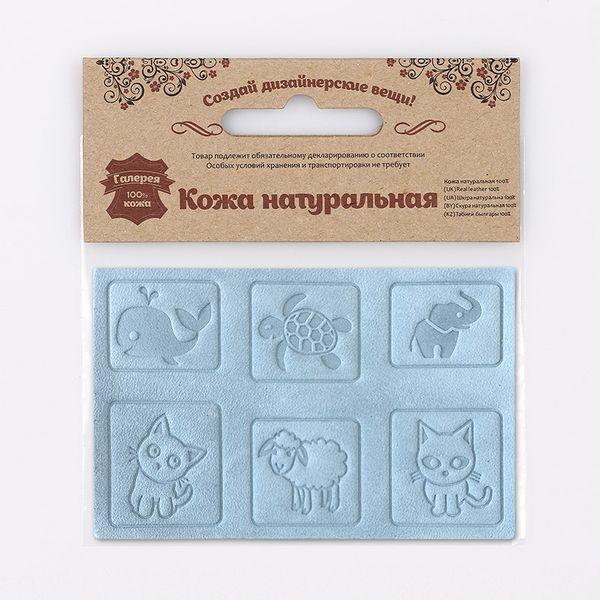 Аппликации из кожи пришивные детские 3х3см (6 шт), 100% кожа (47 голубой), 7048