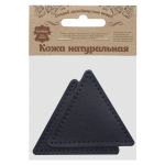 Заплатки пришивные из кожи, треугольник равносторонний 8см с перфорацией, 2 шт, 100% кожа, 05 темно-синий, 9126