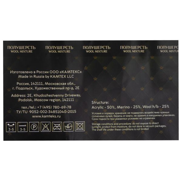 Пряжа Камтекс Гармония / уп.5 мот. по 100 г, 245 м, 192 чайная роза