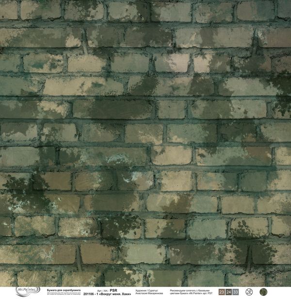 Бумага для скрапбукинга Вокруг меня. Хаки 190 гр/м², 30.5х30.5 см, 10 шт, Mr.Painter PSR 201106