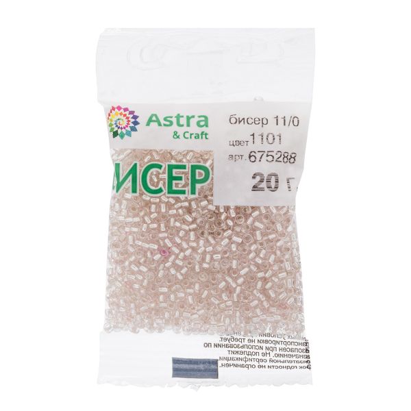 Бисер Astra&Craft 11/0 (2.1 мм), 200 г (10х20 г), цв. 1101 бежево-розовый/прозр.серебрист.центр (круг.отв.)