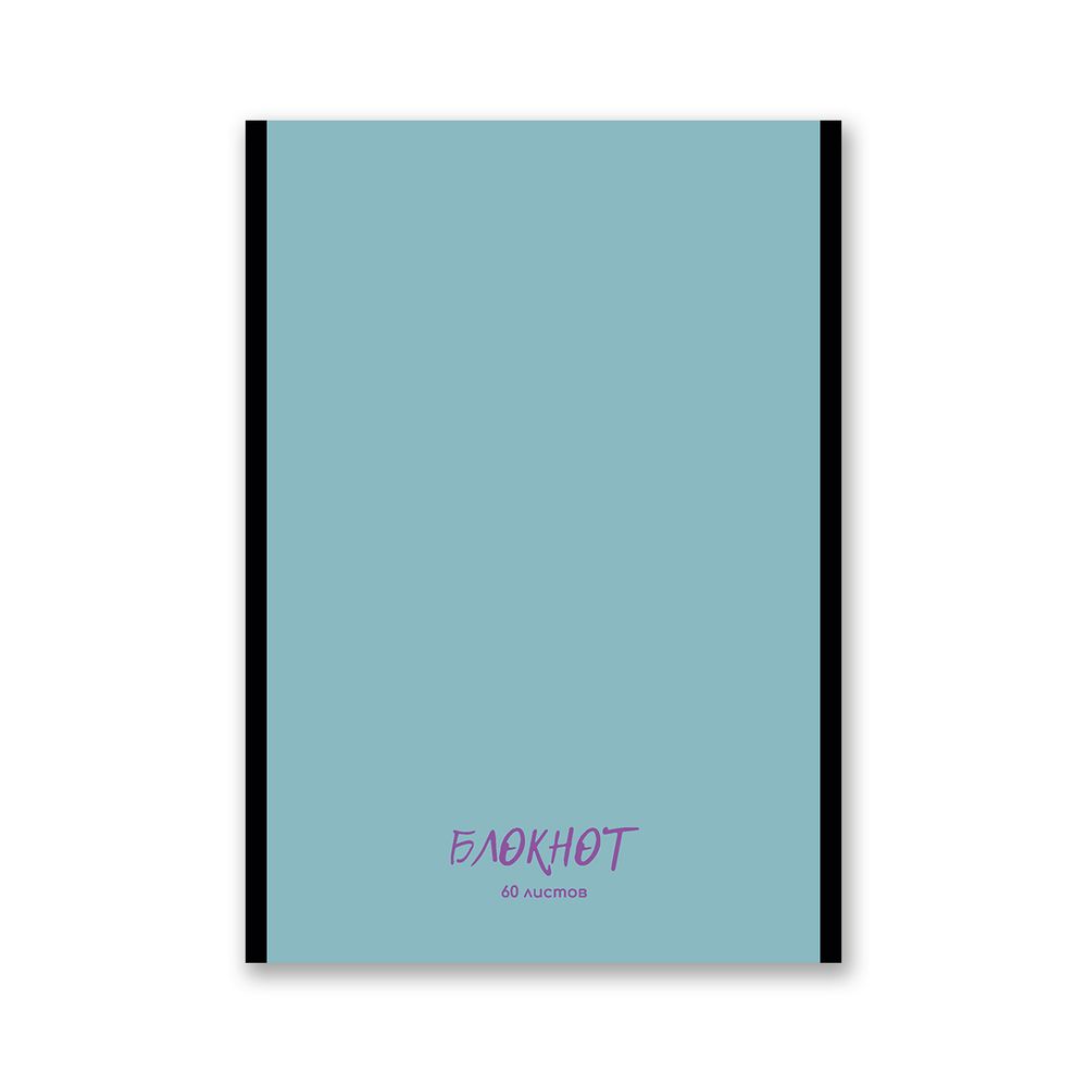 Блокнот на скобе, A5 60 л. 12 шт клетка, Стильная палитра 01741, Б263 Светоч