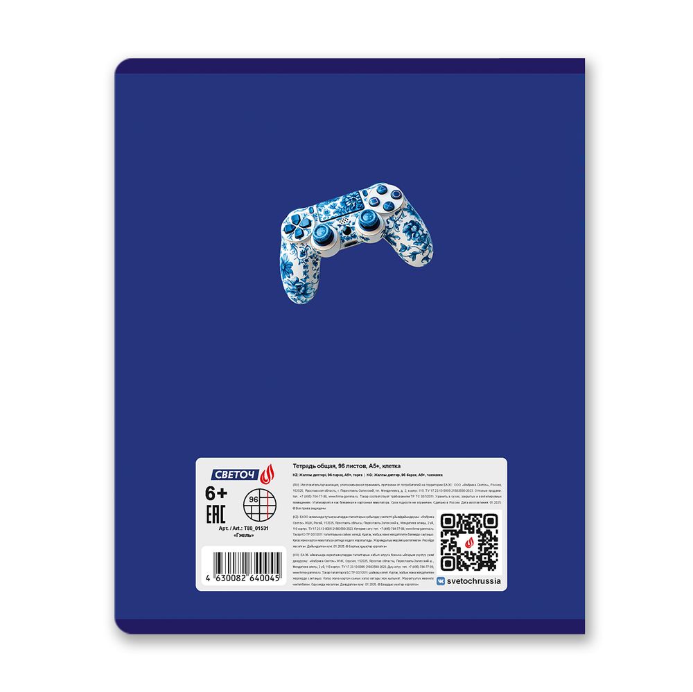 Тетрадь ученическая общая, выборочный лак, A5 96 л. на скобе 65 г/м², белизна 100% 5 шт клетка, 01531 Гжель, Светоч Т80