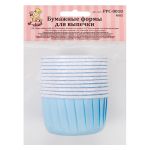 Формы для выпечки бумажные (усиленные с бортиком) 5 см, 5х3.9 см, 12 шт, №05 голубой, S-Chief PPC-0010