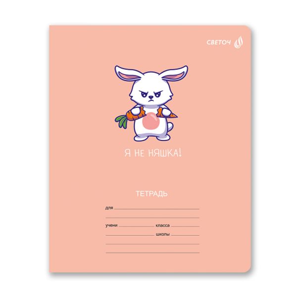 Тетрадь ученическая школьная, выборочный лак, A5+ 18 л. на скобе 65 г/м², белизна 100 %, 20 шт, клетка, 01117 Микс-Настроение, Светоч Т73