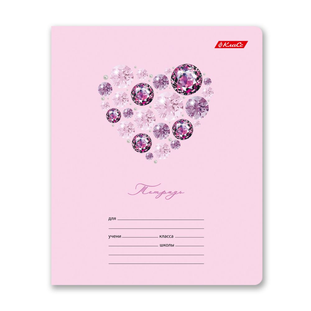 Тетрадь ученическая школьная, выборочные блёстки, A5+ 18 л. на скобе 65 г/м², белизна 100%, 20 шт, клетка, 000707 Бриллианты, Светоч 18ТЕТк-002